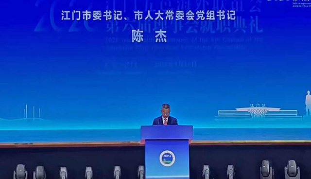 陈杰：江门拥侨务四大优势，正处于加快发展最好时期