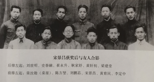 宋立民：忆念恩师宋景昌先生