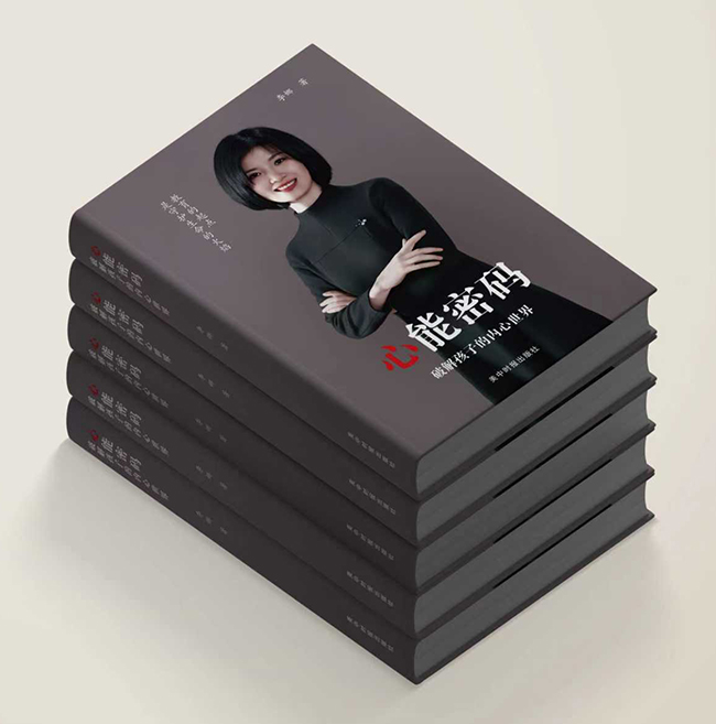 李娜《心能密码：破解孩子的内心世界》金句60条